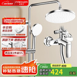 法恩莎（FAENZA）三功能旋钮淋浴套装顶喷手持可升降易洁硅胶花洒【银】F2M8842CP