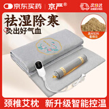 京严艾绒热敷毯艾灸毯电加热床垫艾草理疗热敷包暖身电热毯全身家用 艾草颈椎枕【刺绣灰】-亚麻透气升级款 艾草枕款【60*150】10档控温