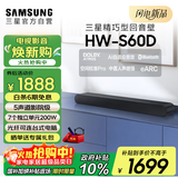 三星（SAMSUNG）HW-S60D/XZ全景声5声道 无线蓝牙音箱 回音壁 家庭影院 电视音响 精巧型 智能APP
