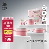 babycare儿童餐具辅食碗保温碗宝宝吃饭工具新生婴儿礼盒送礼5件套粉PPSU