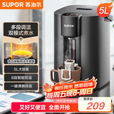 苏泊尔（SUPOR）电热水瓶热水壶 5L恒温电水瓶八段智能保温304内胆 家用电水壶烧水壶 SW-50T507