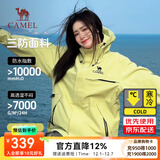 骆驼（CAMEL）单层冲锋衣男[追风者]防风防水保暖登山服外套女 W34CATG603B，青果绿 ，男女同款 M