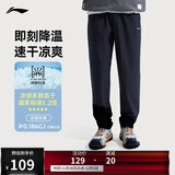 李宁梭织运动速干裤男子四面弹力跑步透气健身长裤AYKV483