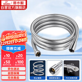 潜水艇（Submarine）DG200 淋浴软管 花洒软管 2米防缠绕淋浴管喷头软管