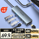 联想（Lenovo）生态品牌异能者Type-C扩展坞USB-C转HDMI线拓展坞分线器4K60Hz投屏PD快充苹果华为iPad小米笔记本