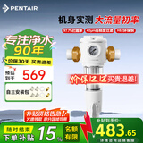 滨特尔（pentair）前置过滤器大通量家用全屋自来水管道40μm过滤器大流量水驱涡轮+反冲洗刮洗净水器 【上门安装】B140前置过滤器