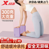 特步（XTEP）瑜伽砖舞蹈练功砖儿童成人压腿高密度EVA瑜伽馆专用跳舞泡沫砖2紫