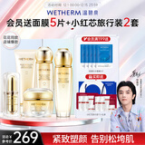 温碧泉套装紧致双重弹润洁水乳霜眼霜礼盒 护肤化妆品男女 圣诞节礼物