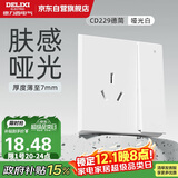 德力西（DELIXI）开关插座面板 86型 CD229 16A大功率 一开单控带三孔 哑光白大板