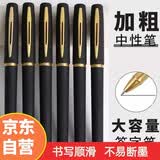 中性笔0.5mm大容量 加粗 签字笔高档黑色大容量中性笔办公商务黑色水笔 巨能写