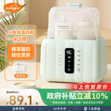 亿可熊（iicobear）温奶器奶瓶消毒器二合一 AI智能恒温暖奶器母乳热奶解冻调奶器
