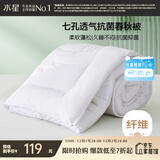 水星家纺被子春秋被秋冬被子被芯抗菌纤维被褥约3.1斤150*210cm白