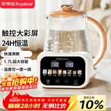 荣事达（Royalstar）恒温水壶  恒温壶婴儿温奶调奶器冲泡奶粉烧水壶热水壶开水壶1.7L大容量 养生壶 RS-MK17Q