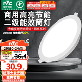 雷士（NVC） led筒灯超薄高亮大瓦数二级能效工厂天花板嵌入式背景装饰灯 【2级能效/高亮】18W暖白-孔14.5-15cm