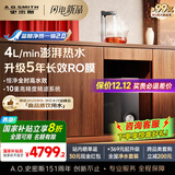 史密斯（A.O.SMITH）【国家补贴不限区域】佳尼特新品净水器家用厨下加热直饮一体净饮机蓝鲸净热一体升级款CDR2000S2 升级5年长效RO膜 真沸腾1600G