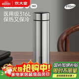炊大皇保温杯 316L不锈钢茶水分离男女商务便携水杯 钢本色 490ml