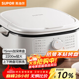 苏泊尔（SUPOR）电饼铛 电饼档家用上下可拆 蒸锅火锅炒锅 煎饼烙饼 三明治机早餐机75mm加深火力可调 JT2828R864