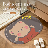 意尚家用浴室地垫 吸水防滑速干卫生间地垫门口脚垫阳光熊50*80cm椭圆