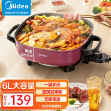 美的（Midea）电火锅电炒锅火锅电锅电煮锅电热锅家用大容量多功能锅可煎烤LHN30D