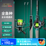 科迈雷碳素路亚竿套装纺车轮2.4米M/MH双杆稍路滑直柄鱼竿海钓竿