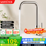 华帝（VATTI）厨房水龙头冷热 不锈钢冷热水槽龙头 360°旋转洗菜盆龙头 061101