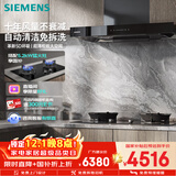 西门子（SIEMENS）【欧式套装】超薄5D+5.2kw天然气猛火灶 欧式高温自清洁免拆洗 抽油烟机吸油烟机 LCDJ9+ER72B