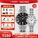 天梭（TISSOT）【官方授权店】手表 新款卡森臻我系列1853时尚商务石英情侣对表 钢带 黑盘+白盘