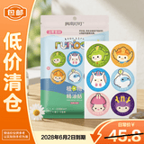 润本叮叮天然植物精油贴60片*2宝宝儿童成人随身贴户外便携卡通彩色版