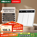 NVC雷士电工开关插座 屏显智能开关已接入米家支持自定义按键名称 零火三键白