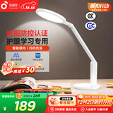 孩视宝国AA级全光谱护眼台灯防蓝光学生学习阅读灯卧室书房床头灯VL161A