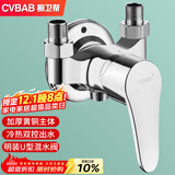 橱卫帮（CVBAB）明装淋浴混水阀水龙头铜主体 U型冷热洗澡花洒开关混水器CV1522