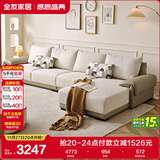 全友家居 布皮沙发客厅家用家具实木架大户型简约风贵妃位L型布艺沙发