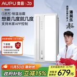 奥普（AUPU）AI恒温浴霸S01M风暖智能浴霸想要几度就几度三挡换气(开关随机)