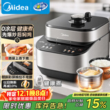 美的（Midea）【国家补贴】电压力锅0涂层钢胆5L电饭煲高压锅家用4-6人 全自动智能预约开盖火锅煲汤MY-C5639G