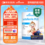 好健康goodhealth老爸抽检小猴子乳铁蛋白粉婴幼儿童增强免疫球蛋白30袋
