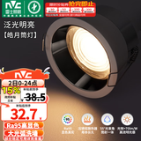 雷士（NVC）筒灯LED防眩筒射灯嵌入式天花灯家用客厅泛光过道灯玄关灯服装店 【大光弧洗墙】黑杯-皓月Ra95-7W三色