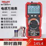 德力西电气数字万用表家用智能防烧式高精度多用表P4带电感测量