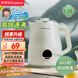 荣事达（Royalstar）烧水壶热水壶保温壶恒温壶煮水壶1.8L大容量电热水壶办公家用泡茶饮水速热304不锈钢RS-KT1867