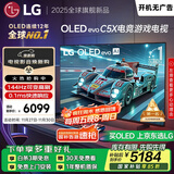 LGC5系列 42英寸OLED游戏电视 144Hz高刷 4K超高清专业电竞显示器 42C4升级款 国家补贴 OLED42C5XCA