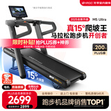 易跑YPOO马拉松跑步机家庭用爬坡度高端健身房折叠护膝静音智能器材M5 马拉松Ultra进阶版/15°增强爬坡/零重力减震