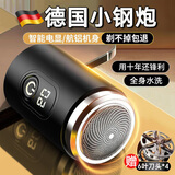 TAKMOR【德国】剃须刀电动男士迷你便携刮胡刀多功能胡须刀小钢炮干湿双剃 七夕情人节礼物送男友实用 便携长续航款丨六叶4刀片丨丨数显电量丨快充