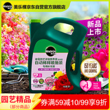 美乐棵 花卉营养液磷酸二氢钾花肥肥料盆栽自动稀释喷施装补充装4L