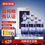 京东京造清香府藏15 53度 清香型白酒 特级 500ml*6瓶整箱装 高粱白酒