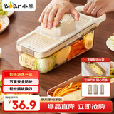 小熊（Bear）多功能切菜神器擦丝器家用刨丝器土豆丝萝卜切片器塑料款3刀