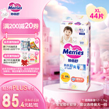 花王妙而舒纸尿裤XL44片(12-17kg)加大号尿不湿绵柔材质宝宝安心畅玩