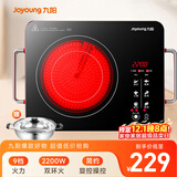 九阳（Joyoung）电陶炉电磁炉电磁灶火锅炉家用智能定时 低辐射内外双环 大功率多锅具适配 H22-X2 配汤锅