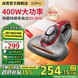 莱克吉米除螨仪床宝B3Pro家用小型手持大功率床上吸尘紫外线杀菌除螨虫神器除螨机B301新升级