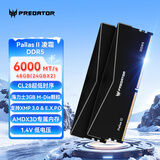 宏碁掠夺者（PREDATOR）48G(24G×2)套装 DDR5 6000频率 台式机内存条 Pallas II 凌霜系列(C28)石耀黑 AI电脑存储配件