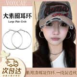 VOXCAE耳夹无耳洞女大素圈耳环超仙欧美耳夹圆圈高级感简约百搭耳夹饰品 大素圈5cm【一对装无需耳洞】