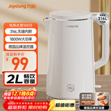 九阳（Joyoung）热水壶烧水壶电水壶2L大容量 316L不锈钢一体无缝内胆 0胶水家用开水壶K20FD-W513